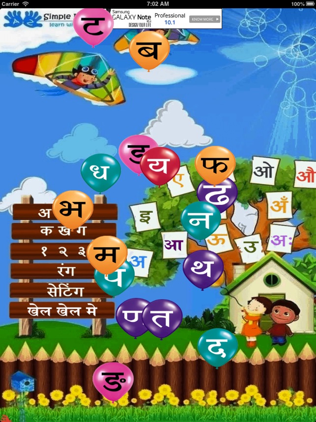 Learn Alphabets-Hindi(圖1)-速報App