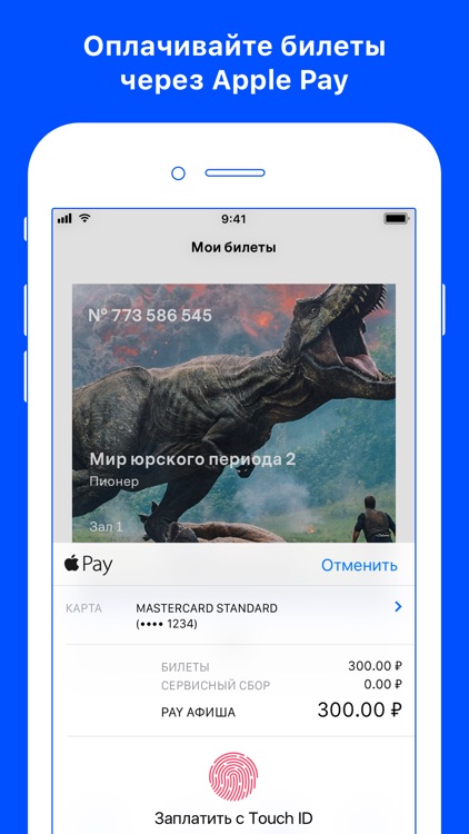 Афиша screenshot-3