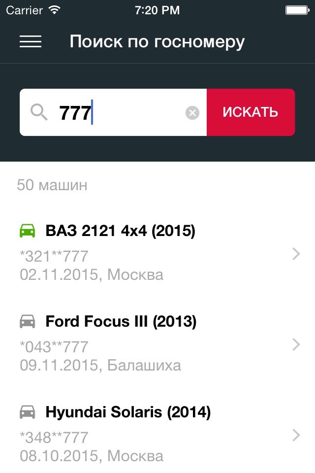 СПУА.РФ - поиск угнанных авто screenshot 2