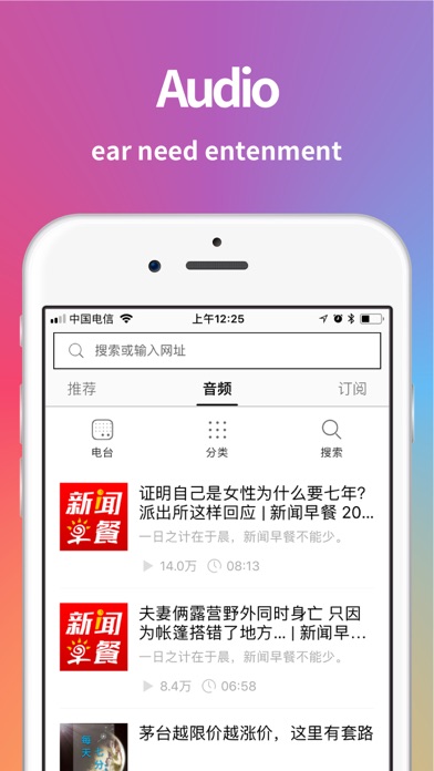 浏览器iPhone版(列游)-极速安全无广告 screenshot 3