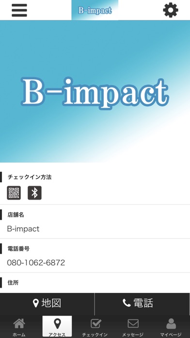 B-impact　ストレッチ・トレーニング専門サロン screenshot 4