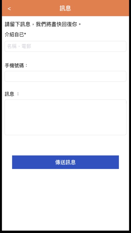 ipethouse 國際寵物店 screenshot-3