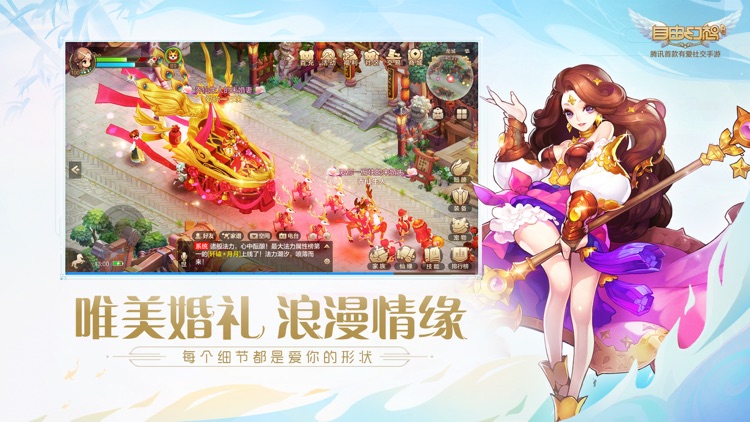 自由幻想 screenshot-7