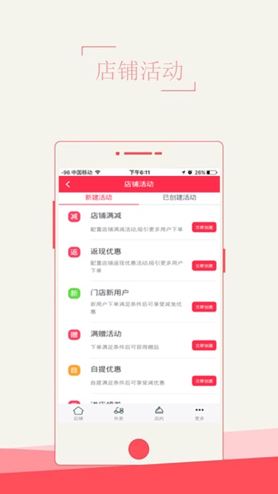 勐海跑王商户端 screenshot 2