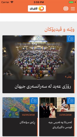 Al Eshraq(圖2)-速報App