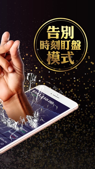 Image of 英皇寶-黃金白銀貴金屬投資軟件