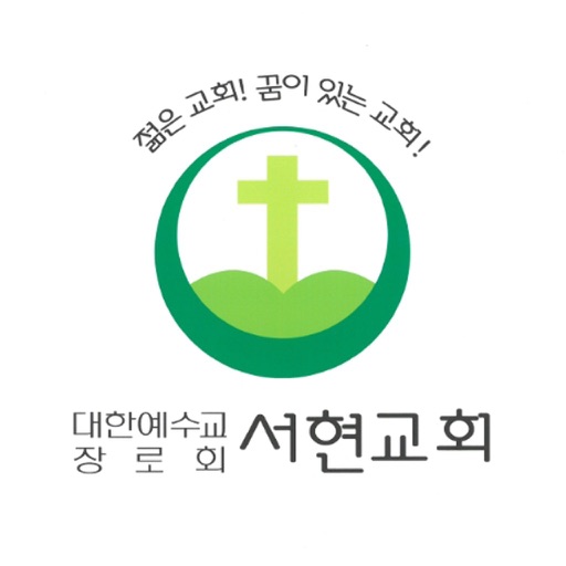 울산서현교회 스마트요람 icon