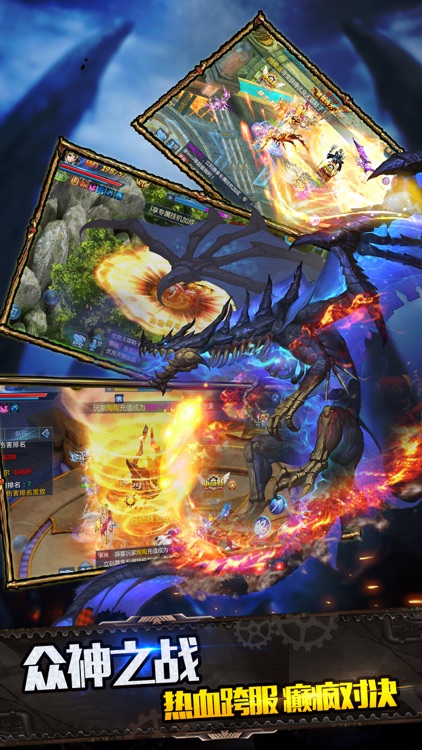 猎魔战纪-热门魔幻手游 screenshot-3
