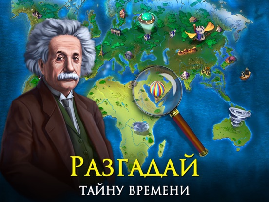 Скачать Time Gap: Поиск Предметов