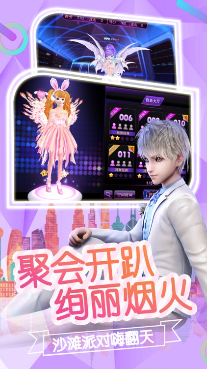 梦幻漫舞ol音乐派对