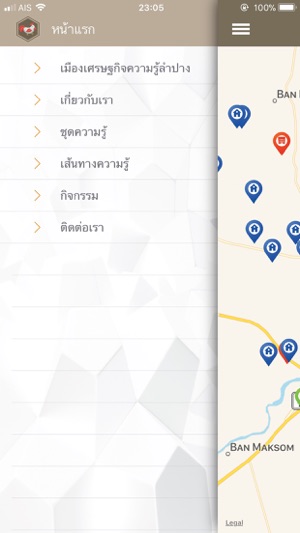 Lampang Knowledge City(圖4)-速報App