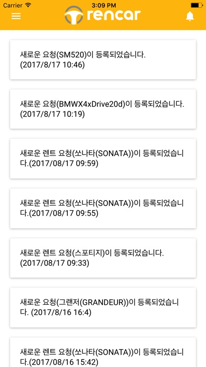 렌카 업체용 - 사고대차 렌트카 업체용 어플 screenshot-4