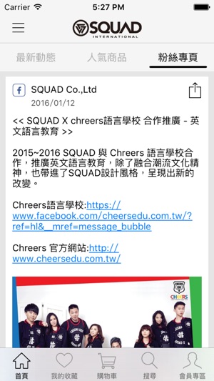 SQUAD.CO.LTD(圖5)-速報App