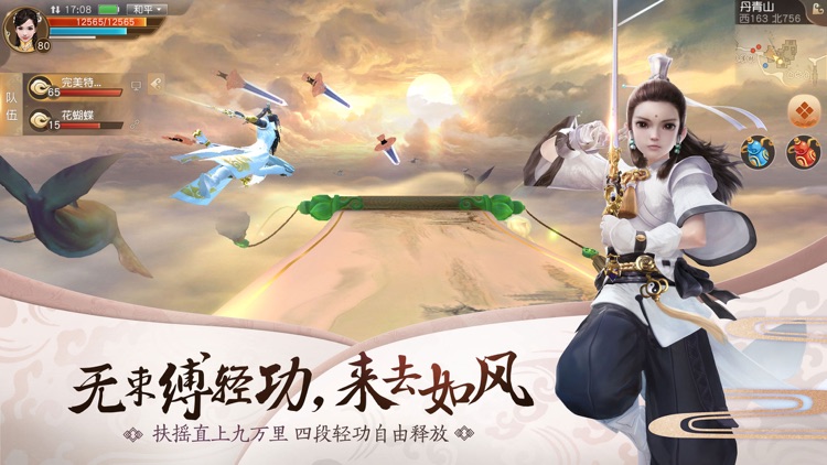 天下-两周年特别版本 screenshot-4