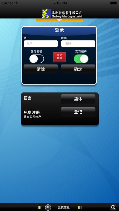 萬隆mF平台 screenshot 2