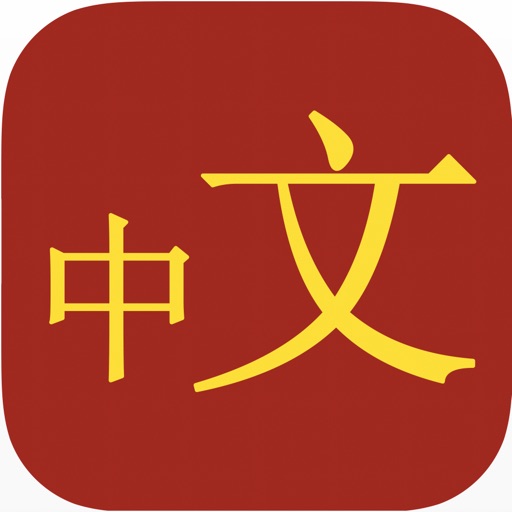 Collins Chinese-English