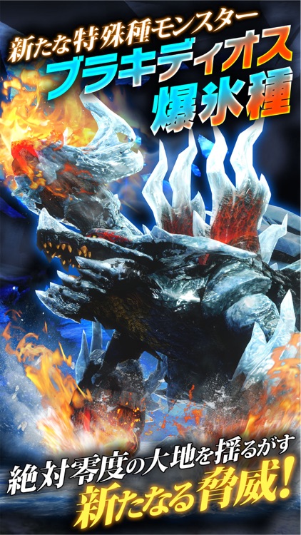 モンスターハンター エクスプロア