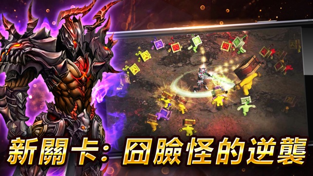 光之騎士2.0(圖3)-速報App