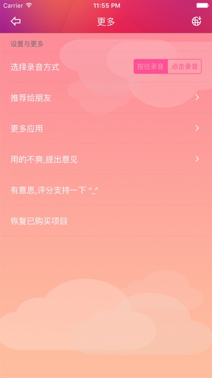 WeVoice Changer screenshot-4