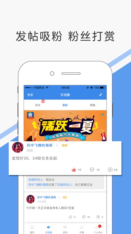 原油交易宝-现货贵金属、黄金、白银投资交流平台 screenshot-4