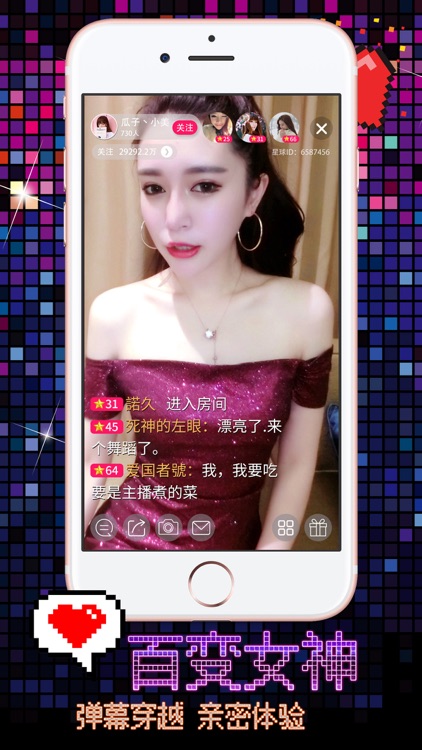 欢夜直播-寂寞深夜美女主播直播秀场 screenshot-3