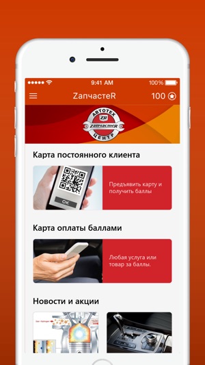 ZапчастеR(圖2)-速報App