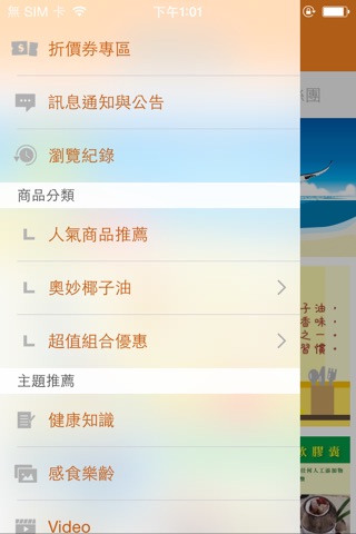 感食樂齡館 screenshot 2