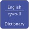 Easy to search Gujarati meaning of English word