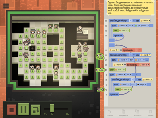 7 Billion Humans для iPad