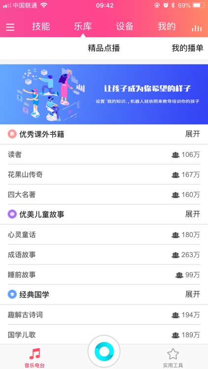 晶一智能 screenshot-3