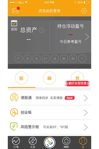 股涨通 screenshot 4