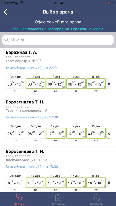 2dr.ru screenshot 3