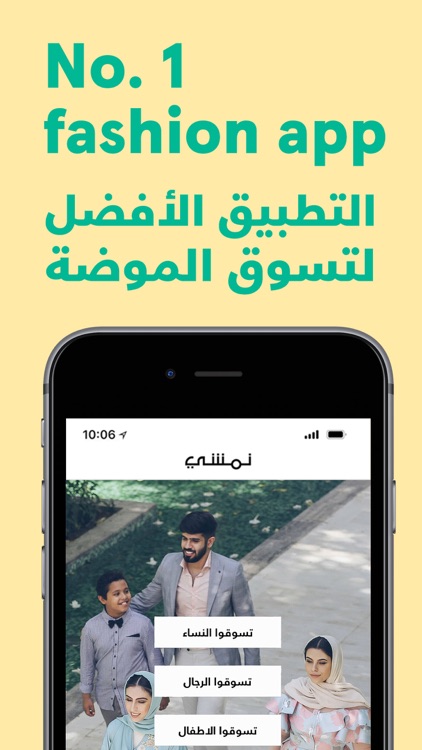 Namshi Fashion - نمشي للأزياء