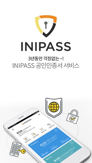 INIPASS(圖4)-速報App