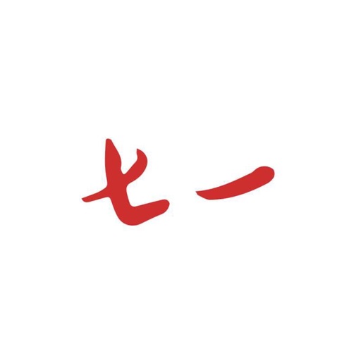 七一客户端app icon图