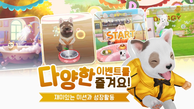 마이프렌즈: Dogs(독스)