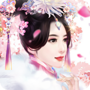 熹妃傳-第一部可玩的宮鬥小說
