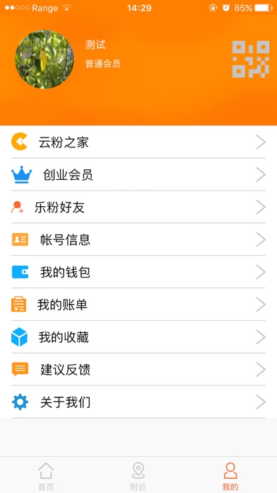 云联乐购 screenshot 3