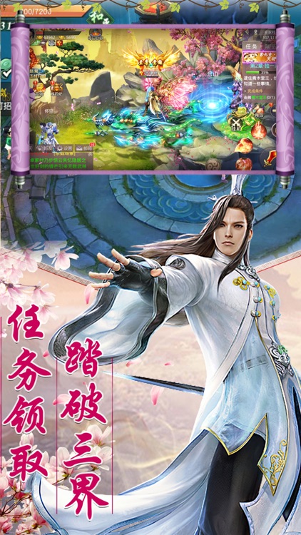 仙侠风云传说-经典仙侠修仙游戏 screenshot-3