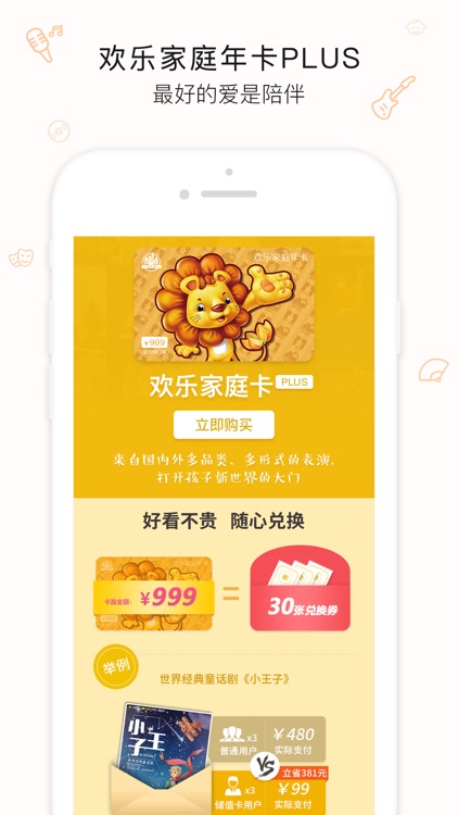 聚橙票务 screenshot-4