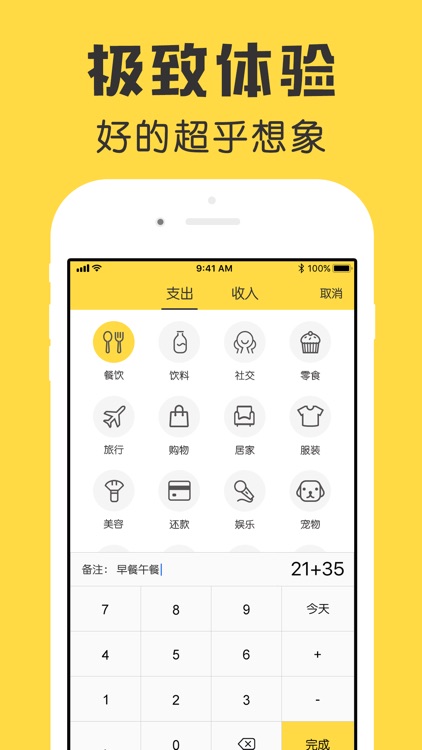 鲨鱼记账本Pro-管家理财必备工具 screenshot-3