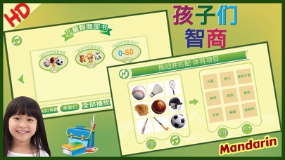 IQ Test Chinese Mandarin screenshot 4