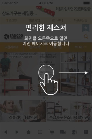 상도가구 - sangdogagu screenshot 2