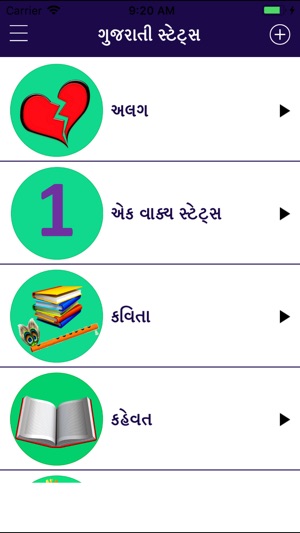 Gujarati Status Shayari Quotes(圖1)-速報App