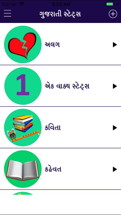 Gujarati Status Shayari Quotes