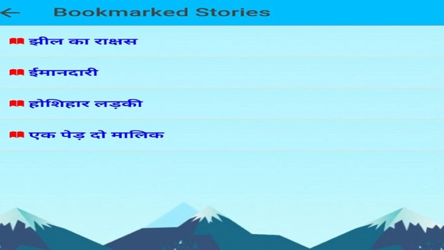 Hindi Stories