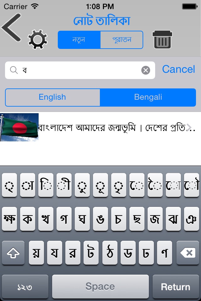 Bangla Note screenshot 4