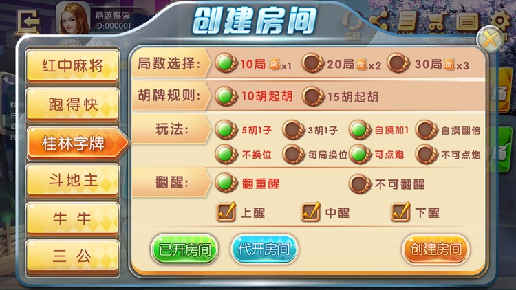 鼎游湖南棋牌