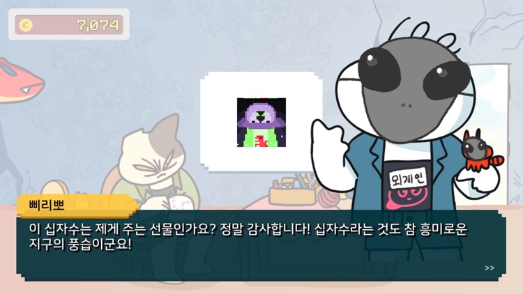 십짱티! screenshot-8