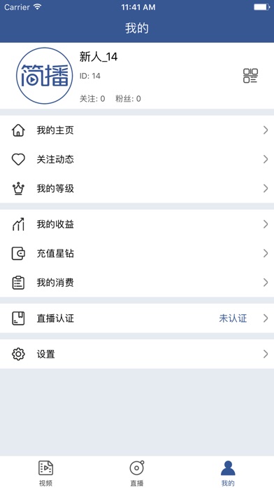 简播live screenshot 3